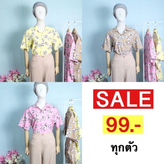 ลดราคา 99.- ทุกตัว!!! เสื้อฮาวาย เสื้อเชิ้ตแขนสั้น ใส่ได้ทั้งหญิงและชาย ลดล้างสต็อค