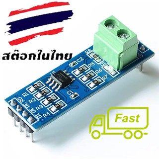 [🚚ส่งไว] MAX485 Module, RS485 Module, TTL to RS-485 Module