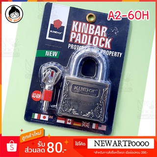 กุญแจเหล็กหนาพิเศษ กันกุญแจผี  KINBAR PADLOCK รุ่น A2-60H ขนาด 60 mm