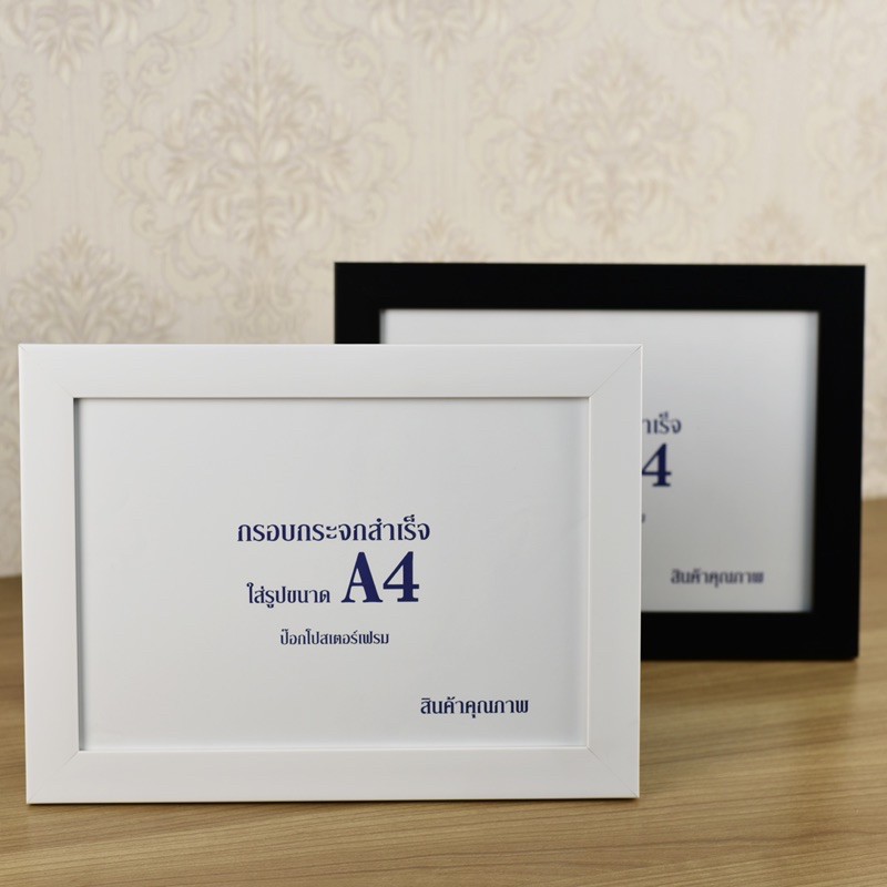 กรอบรูป A4 4x6 5x7 A3 สีขาว สีดำ +ขาตั้ง+หูแขวน (ใส่ได้ทั้งแนวตั้งและแนวนอน)