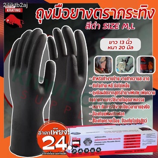 ถุงมือยางทำงาน ถุงมือยางอเนกประสงค์ ถุงมือแม่บ้าน ถุงมือล้านจาน สีดำพร้อมส่ง (1คู่/แพ็ค) ยาว 13 นิ้ว