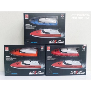 เรือบังคับวิทยุR/C Boat Racing