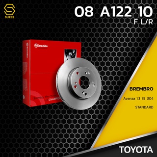 จานเบรค หน้า TOYOTA AVANZA 1.3 1.5  04-ON / STD ตรงรุ่น BREMBO 08.A122.10 - จาน ดีส ดรัม เบรค เบรก เบรมโบ้ แท้ 100%