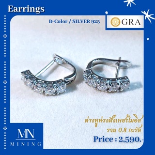 ต่างหูเพชร ต่างหูห่วง  พร้อมส่ง ต่างหูห่วงฝังเพชรโมอีสรวม 0.8 กะรัต  MINING  EARRINGS (Moissanite)