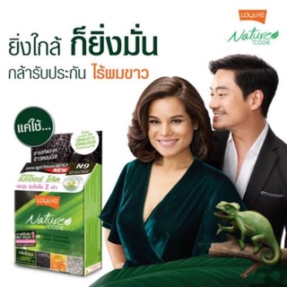 โลแลน เนเจอร์ โค้ด (สูตรเพิ่มปริมาณ50%) เบอร์ N9 สีน้ำตาลประกายเขียวหม่น ASH GREEN BROWN