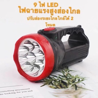 RV169888 ไฟฉายขนาดใหญ่ LED 9ดวง ชาร์จไฟบ้าน 1000 mAh ไฟฉายชาร์จไฟบ้าน