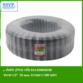 ท่อ LDPE (PN4) ขนาด 1/2" / 20 mm. ความยาว 200 เมตร (รหัสสินค้า 014-020040200)