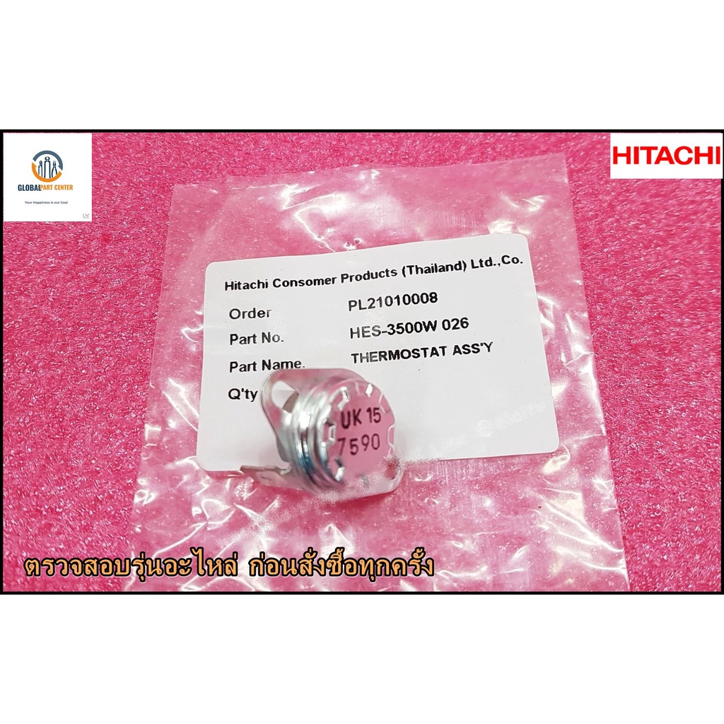 ขายอะไหล่ของแท้/ตัวตัดไฟ 75 องศาของเครื่องทำน้ำอุ่นฮิตาชิ/Hitachi/HES-3500W*026