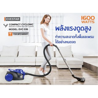 เครื่องดูดฝุ่นไร้ถุง พลังไซโคลน EVESTAR รุ่น EVC-S16