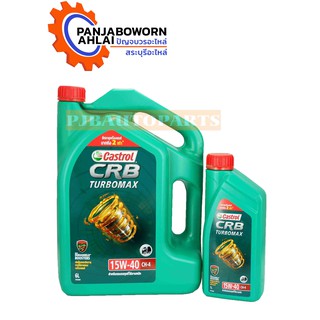 น้ำมันเครื่อง Castrol CRB TURBO CH-4 15w40 ดีเซล 6+1 ลิตร