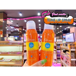 📣เพียวคอส📣AR UV White Tone Up Spray เออาร์ ยูวี สเปรย์ 100มล.