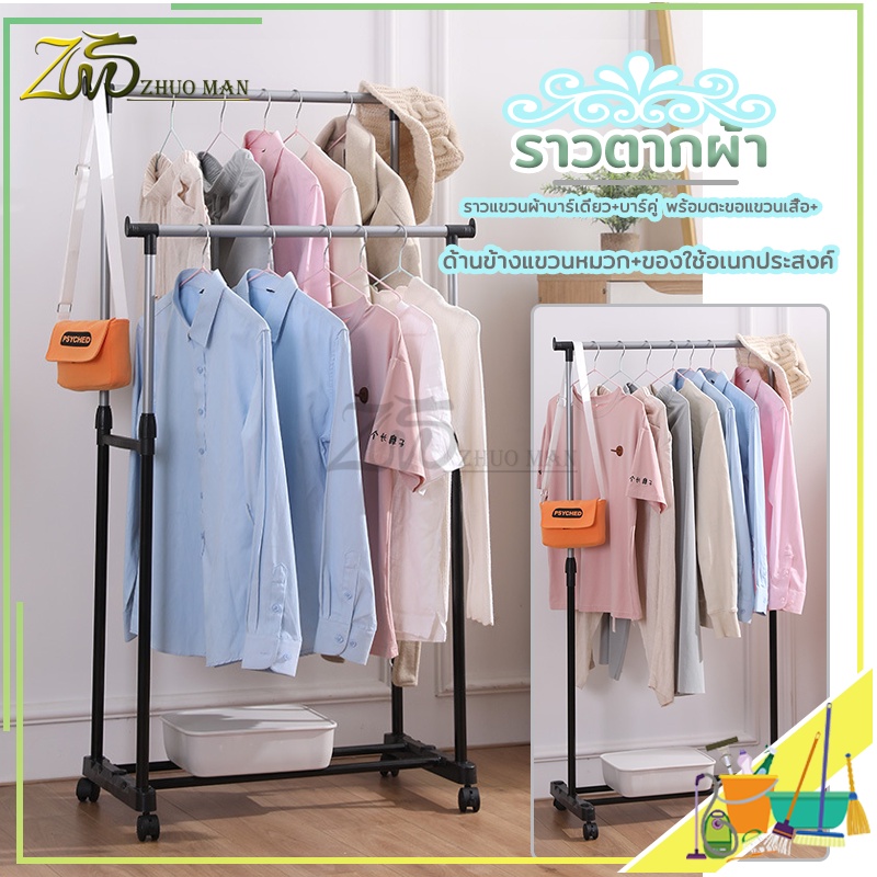 ราวตากผ้า ราวแขวนผ้า สแตนเลส ราว มี 2 ขนาด มีล้อในตัว เคลื่อนย้ายสะดวก แข็งแรง ทนทาน ประกอบง่าย