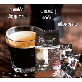 กาแฟดำกิฟฟารีนกาแฟลดพุง