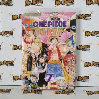 วันพีช One piece party เล่ม 1-7 (แยกเล่ม)