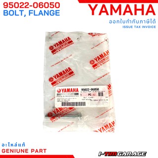 (95022-06050) Yamaha โบลท์หน้าแปลน 6x50 mm