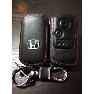 ซองหนังหุ้มกุญแจรีโมทรถยนต์ ซองหนังแท้ Honda  CRV G4 2ปุ่ม (No.11+)