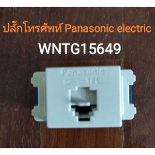 ปลั๊กโทรศัพท์ Panasonic electric WNTG15649