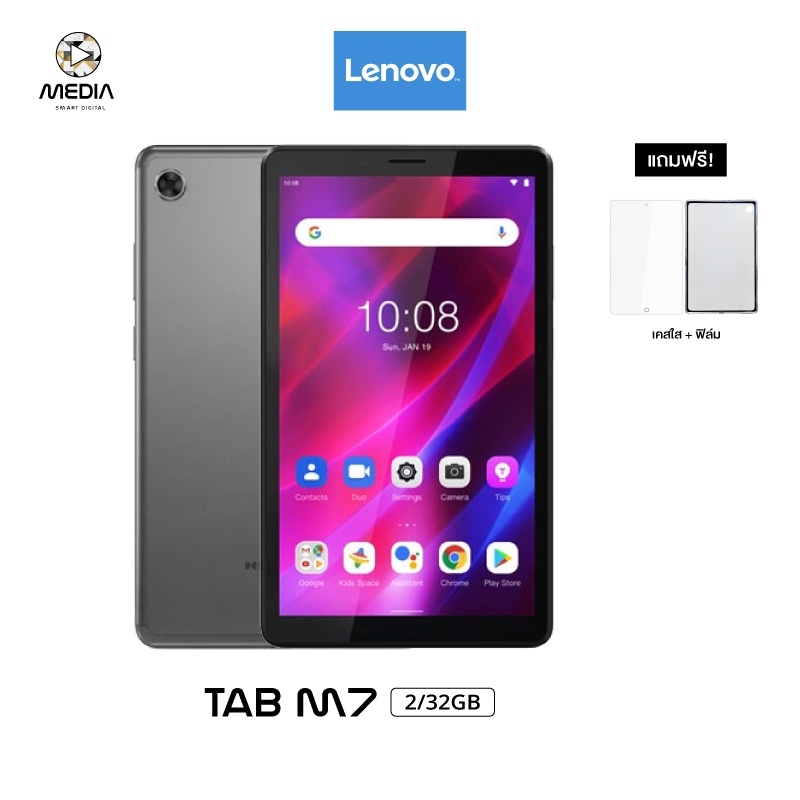 แท็บเล็ต Lenovo Tab M7( รุ่นWifi ) 2GB+32KB (TB-7306F) แท็บเลตจอกว้าง7นิ้ว  ประกันศูนย์ 1 ปี