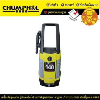 เครื่องฉีดน้ำ LAVOR PRO-140 2100W 140BAR