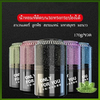 Lawan น้ำหอมปรับอากาศติดรถ เนื้อปาล์ม น้ำหอมปรับอากาศภายใน  Car aromatherapy