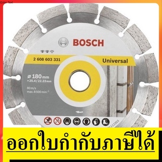 2608603331 ใบเพชร 7 นิ้ว BEST for Universal ของแท้ จาก BOSCH รุ่นหายาก ตัดหัวเสา หัวเข็ม สบายมาก