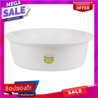 กะละมังซักล้างปากเท PLIM 48.5x48.5x16cm สีขาว อุปกรณ์ซักผ้า ROUND BASIN PLIM 48.5x48.5x16cm WHITE อุปกรณ์และผลิตภัณฑ์ซัก