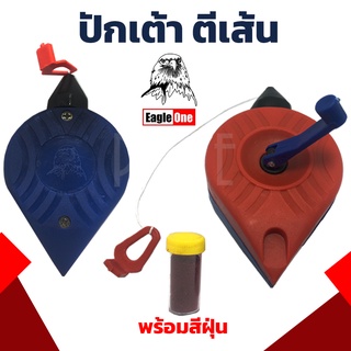 ปักเต้า ตีเส้น eagle one แถมฟรีสีฝุ่นสีแดง