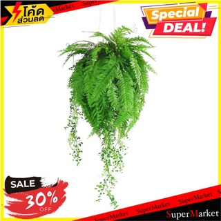 กระเช้าเฟิร์นประดิษฐ์ SPRING TY-H03 ต้นไม้ประดิษฐ์ ARTIFICIAL FERN WITH HANGING BASKET SPRING TY-H03 อุปกรณ์ตกแต่งสวน