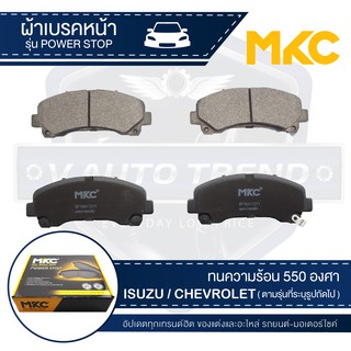 ผ้าเบรคหน้า MKC เบอร์ BF1741-690Y (POWER STOP) สำหรับ TOYOTA VIGO/INNOVA KUN15 2.5,2.7,3.0 2WD ปี 2004-2008 เบรค ผ้าเบรค