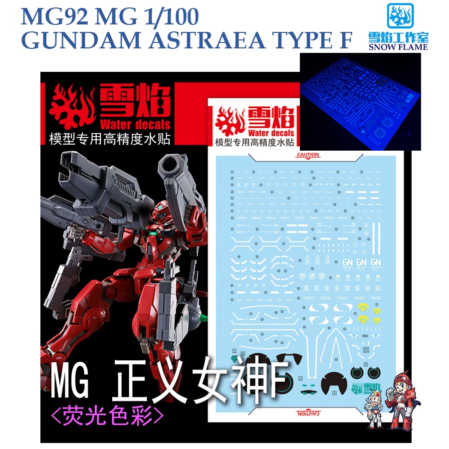 ดีคอลน้ำ [SNOW] MG 92 GUNDAM ASTRAEA TYPE F MG 1/100 FLUORESCENT WATER DECAL SMG 92 SMG92 MG 92 SNOW