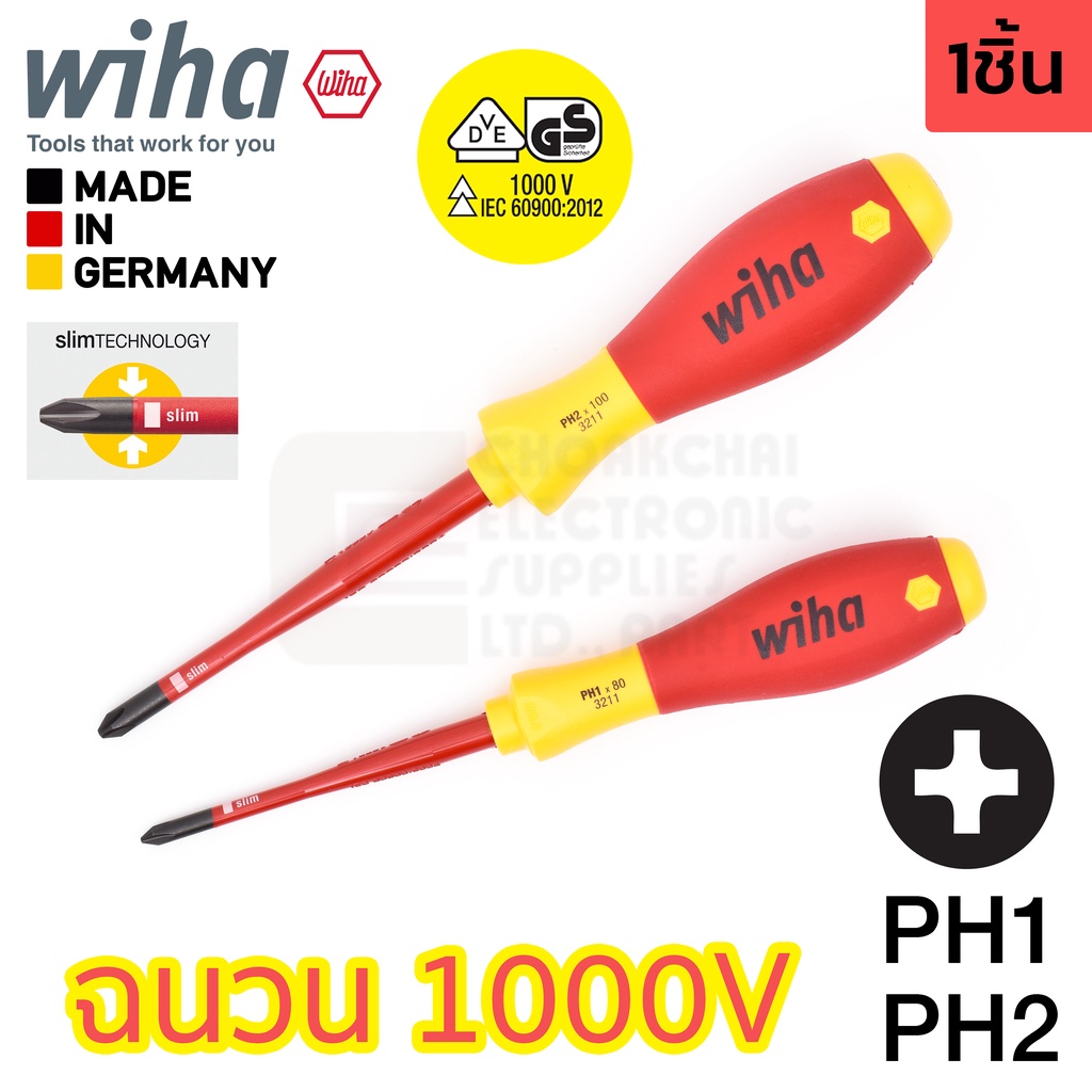 Wiha SoftFinish slimFix ไขควงฉนวนไฟฟ้า 1000V ปากแฉก PH1/PH2 มาตรฐาน IEC (รับรองโดย VDE, GS) กันไฟฟ้า