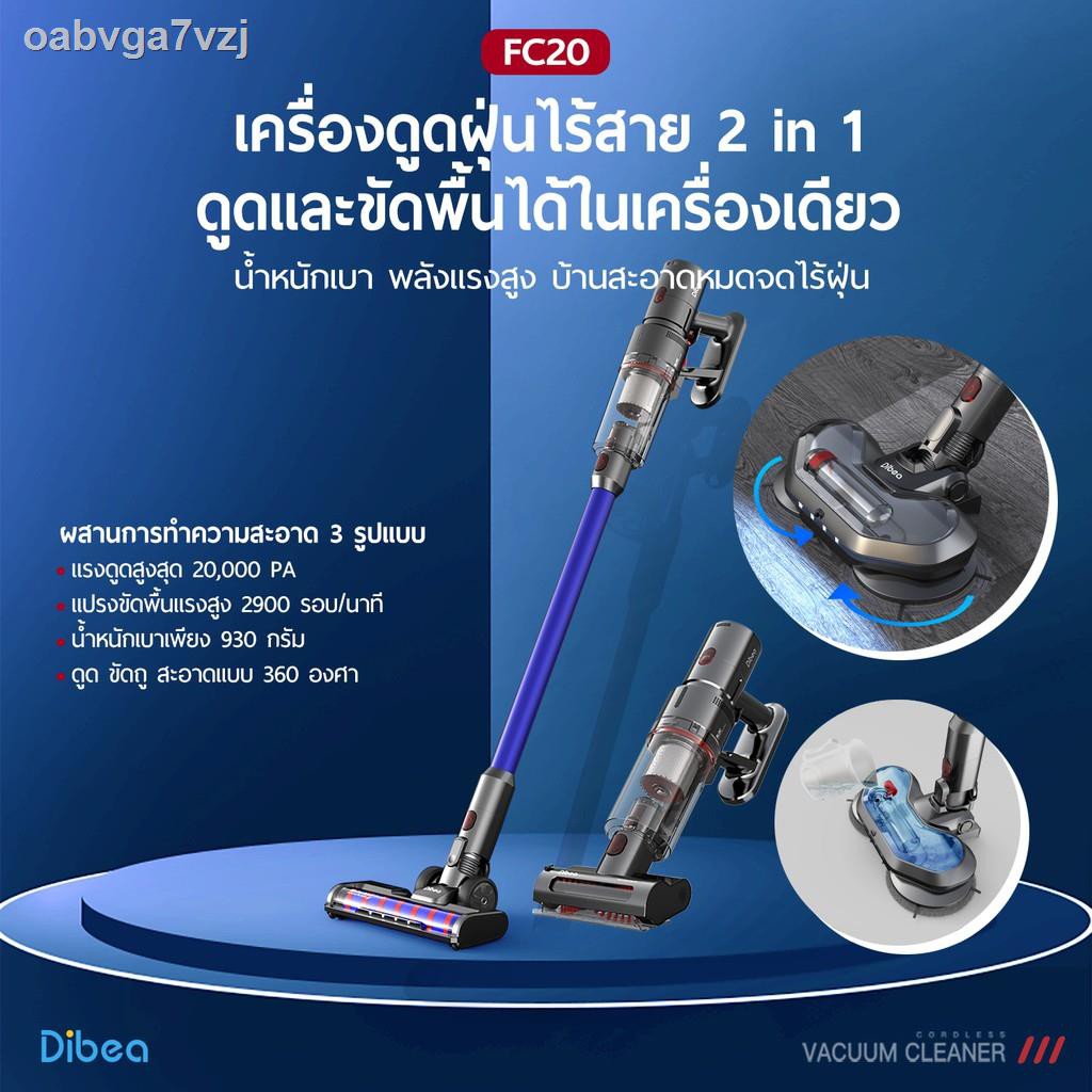 ✑Dibea FC20 เครื่องดูดฝุ่น ถูขัดพื้น ไร้สาย พร้อมแทงค์น้ำ ขัดพื้นคราบฝังลึก Extra Slim Vacuum Cleane