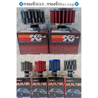 [โค้ดMARINC30ลดซ้ำ30%]กรองจิ๋ว K&amp;N กรองจิ๋ว Racing