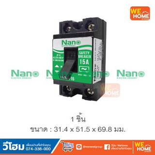 เซฟตี้เบรกเกอร์ 15 แอมป์ LED  NANO SFL15