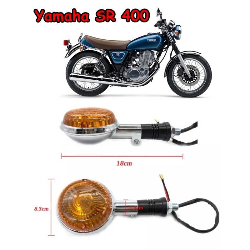 ไฟเลี้ยว Yamaha SR และ รุ่นอื่นๆ