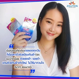 [ 1 ซอง ] โซลูชั่น เมลาสม่า เคลียร์ ครีม เอ็กซ์ตร้า Zolution Melasma Clear Cream EXTRA 13 กรัม