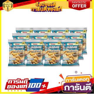 🌈BEST🌈 โก๋แก่ ถั่วลิสงอบ รสธรรมชาติ 20 ก.รัม แพ็ค 12 ห่อ Koh-Kae Roasted Peanuts 20 g x 12 🛺💨