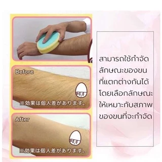 ฟองน้ำกำจัดขน ฟองน้ำบดขน เครื่องโกนขน เครื่องกำจัดขน นาโนเทคโนโลยี สำหรับขนแขนและขนขา ถอดขนได้ง่ายๆ ไม่ทำลายผิว ไม่เจ็บ