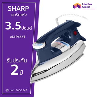 Sharp เตารีดแห้ง 3.5 ปอนด์ AM-P455T