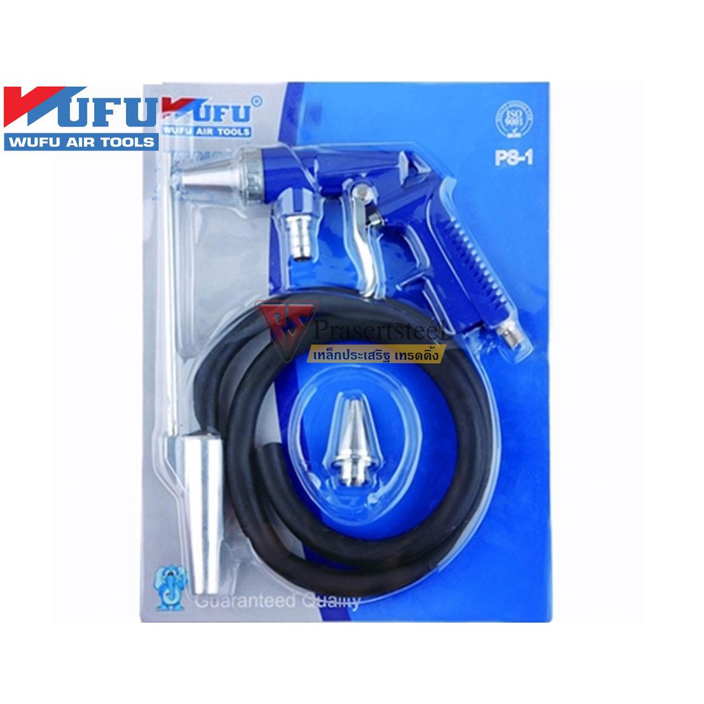 VUFU ( PS-1 ) ปืนพ่นทราย แบบสายดูด (สินค้าพร้อมจัดส่งทันที) ของแท้ 100% การันตี คุณภาพอย่างดี