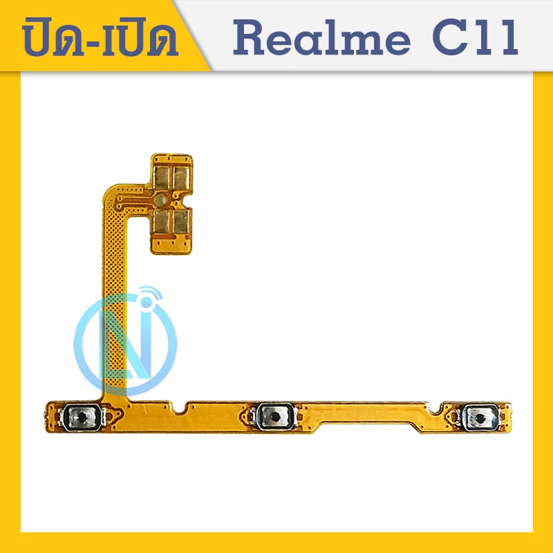 on-offเเพรเปิด-ปิด on-off Realme c11 เเพรสวิต ปิด-เปิด เรียลมีc11 เเพรเพิ่มเสียงลดเสียง Realmec11 เพิ่ม-ลด เสียง RealmeC – โปรปัง