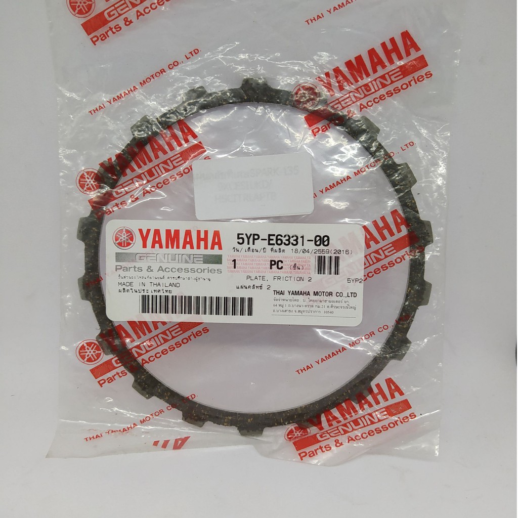 แผ่นคลัช หน้าเล็ก SPARK 135 คาร์บู ,SPARK 135I หัวฉีด ,X-1R หน้าเล็ก แท้ YAMAHA FRICTION PLATE  69