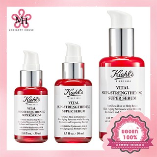 Kiehl’s เซรั่ม Vital Skin-Strengthening Super Serum [ตัวเลือกขนาด][แท้100%/พร้อมส่ง]