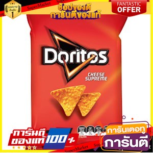 ⭐พิเศษ⭐ Doritos Corn Chip Cheese Supreme 170g. โดริโทสคอร์นชิปชีสสุพรีม 170 กรัม สินค้าจาก ออสเตเลีย สินค้านำเข้า 🚙💨
