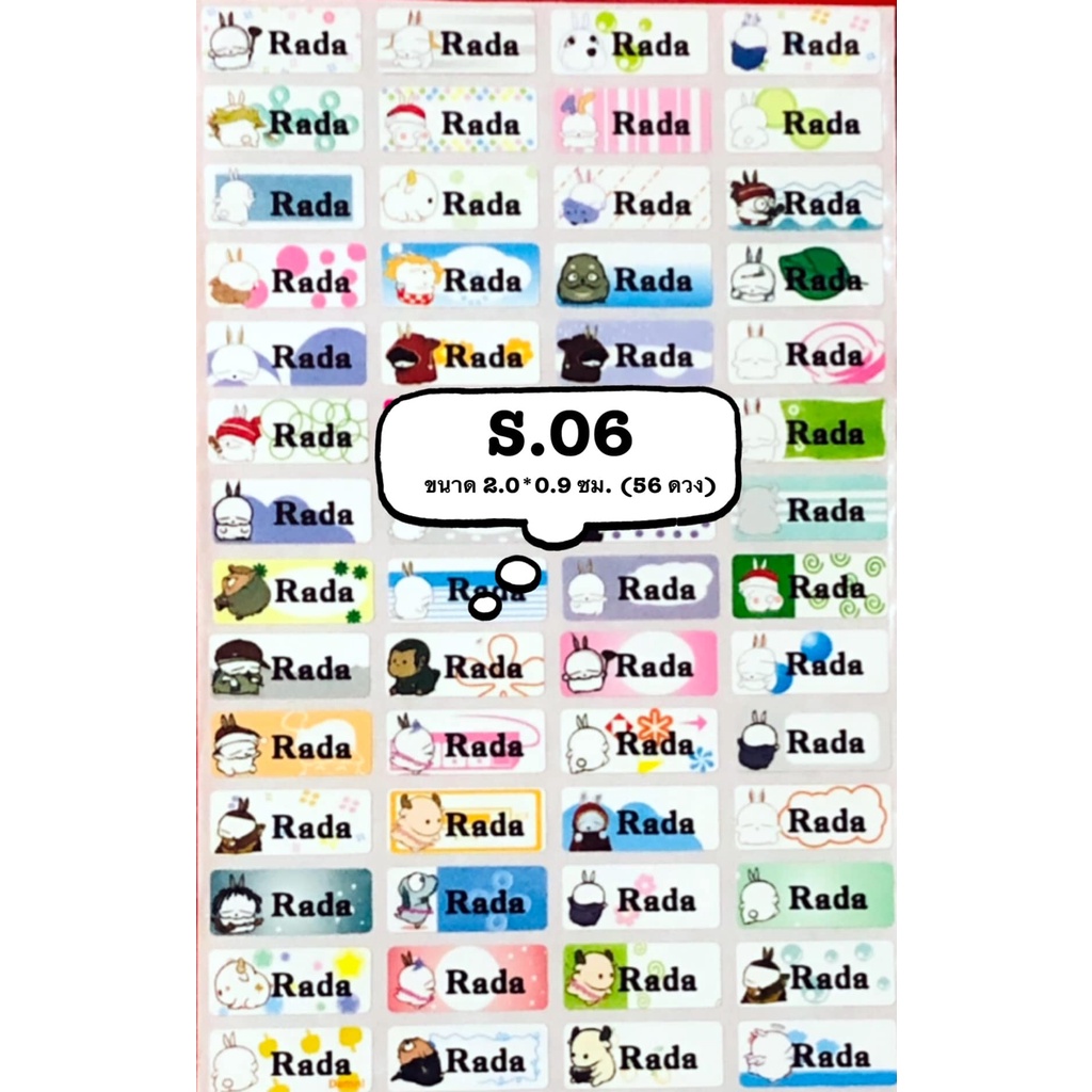 รหัสสินค้า S.06 <SIZE S> mashimaro