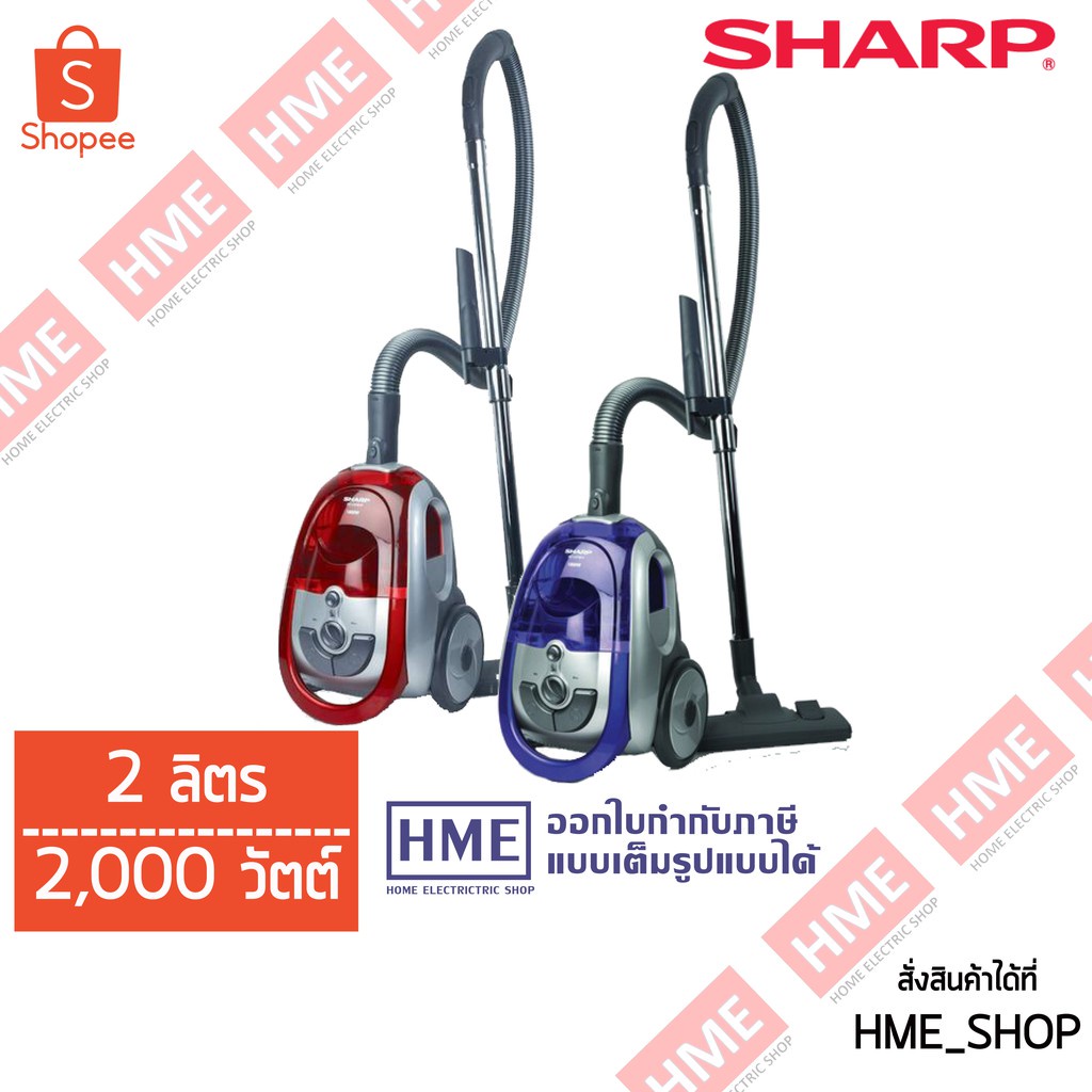 -#-เครื่องดูดฝุ่น แบบกล่อง SHARP EC-LS20 2000W HME