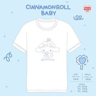 เสื้อยืดลาย Cinnamonroll Babyสามารถปรับแต่งได้