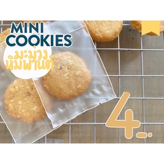 มินิคุกกี้มะม่วงหิมพานต์ (Cashew nut mini cookies ) โฮมเมด คุกกี้เนย (ชิ้นละ 3 บาท เมื่อสั่งขั้นต่ำ 20 ชิ้น)