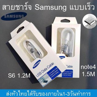 สายชาร์จSamsung1.2เมตร/1.5เมตรMicroUSB2.0Cableสายชาร์จเร็วซัมซุง รองรับรุ่นS4/S6/S7/Note5/Note3/J3/J5/J7/A3/A5/A7/A8OPPO