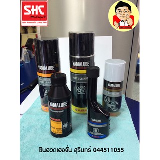 SHC น้ำมันยามาลู้ป สินค้าแท้ศูนย์ยามาฮ่า